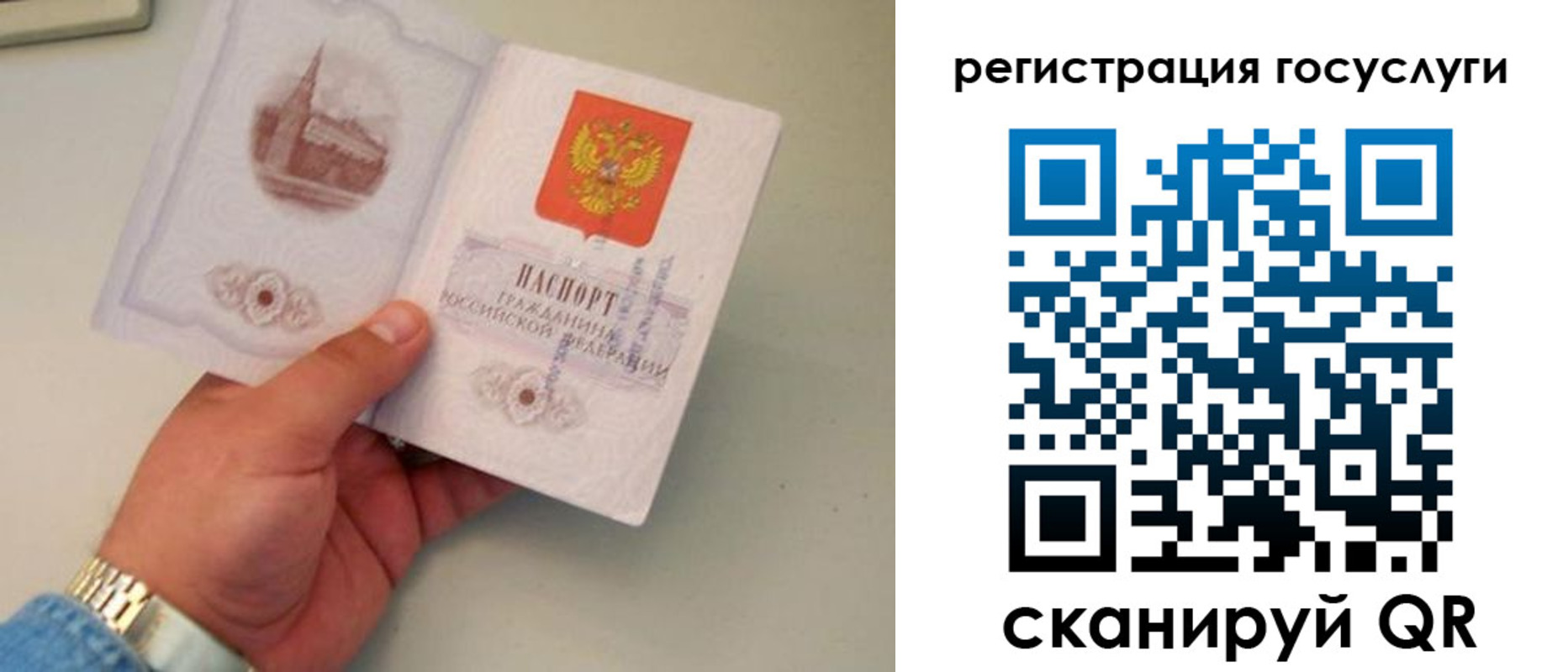 прописка регистрация в Орле