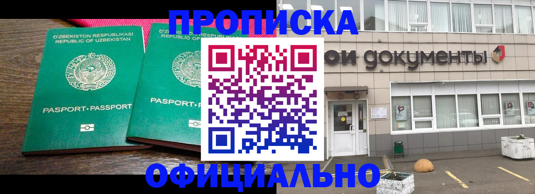 найти адрес прописки в Орле