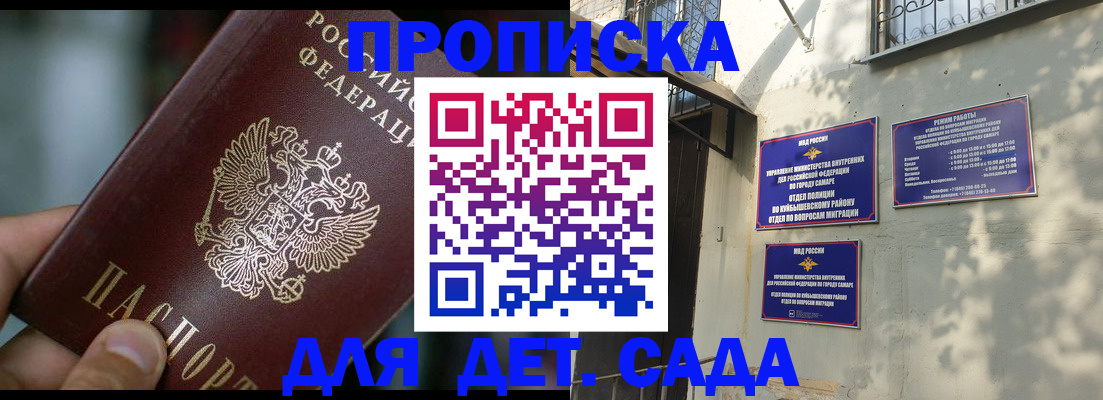 регистрация для школы в Орле